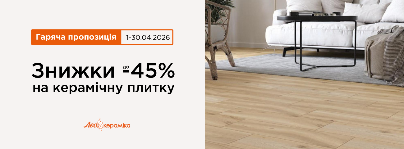 ГП керамічна плитка квітень - Зображення