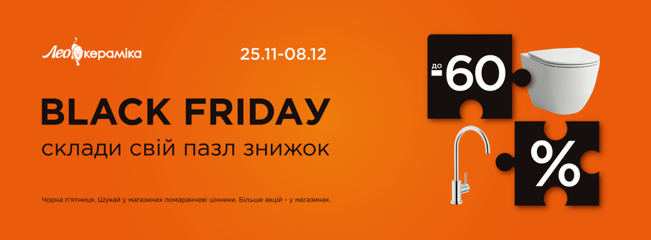 Black Friday - Зображення