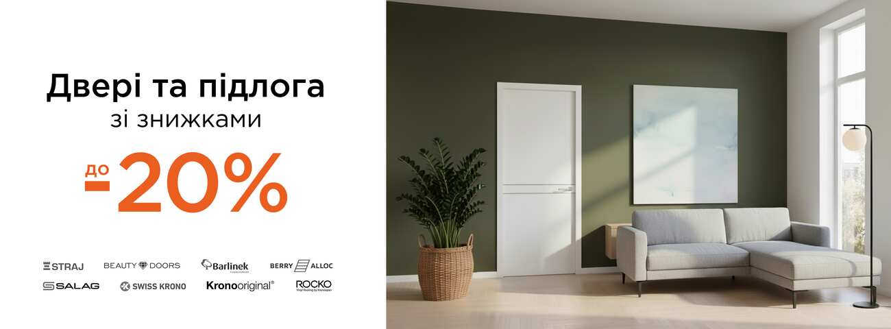 Акція двері та підлога - Зображення