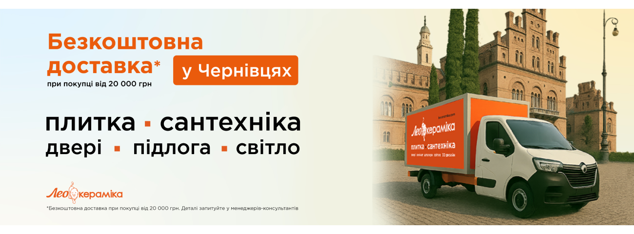 Доставка Чернівці - Зображення