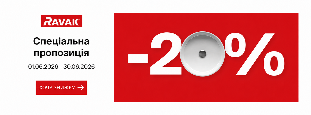 Літні знижки -20% на всю сантехніку RAVAK - Зображення