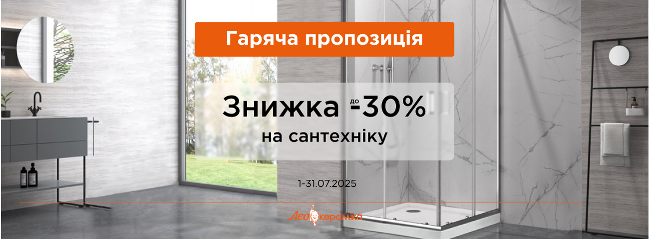 Гаряча пропозиція сантехніка - Зображення