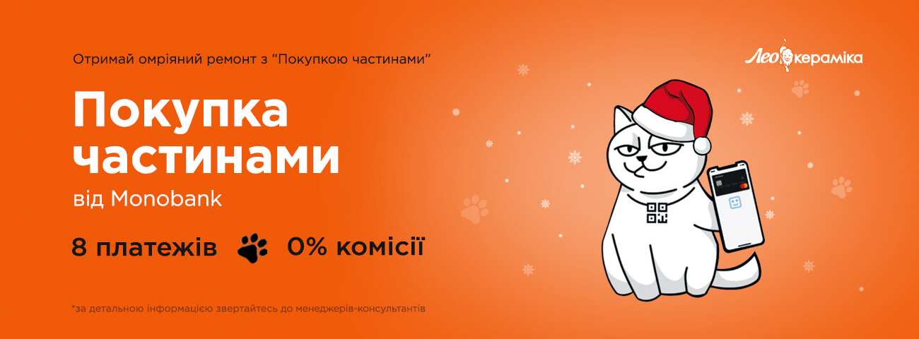 Покупка частинами від Mono - Зображення