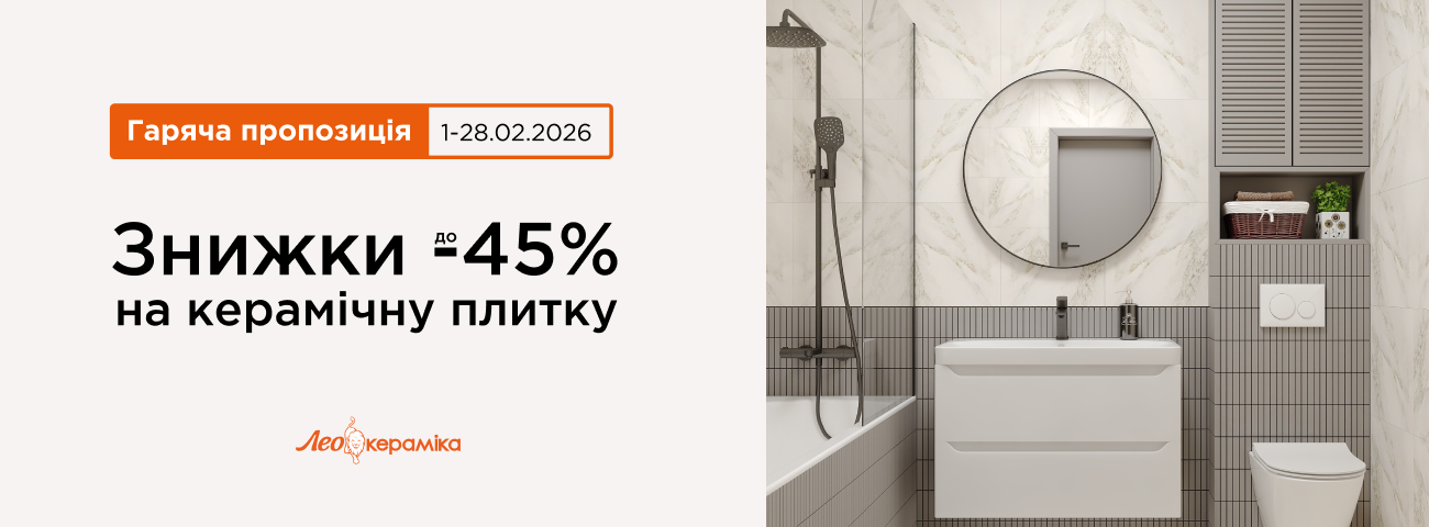 ГП керамічна плитка лютий - Зображення