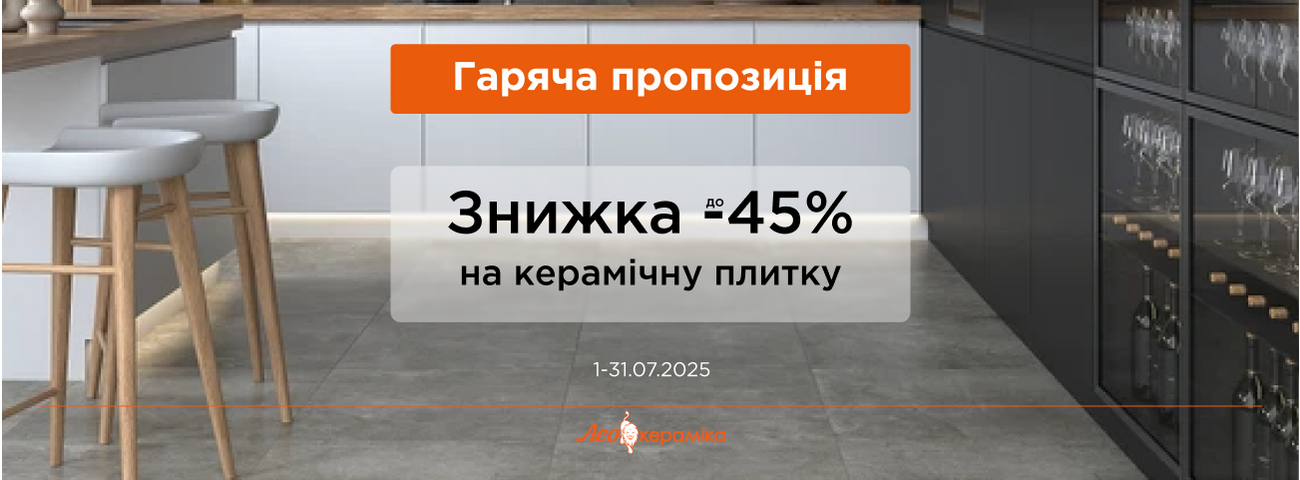 Гаряча пропозиція липень - Зображення