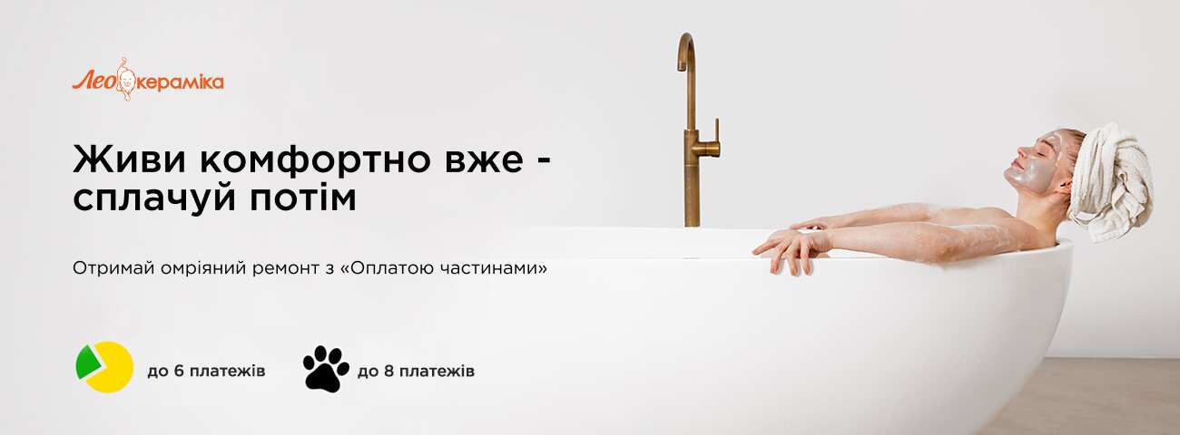 Оплата частинами - Зображення