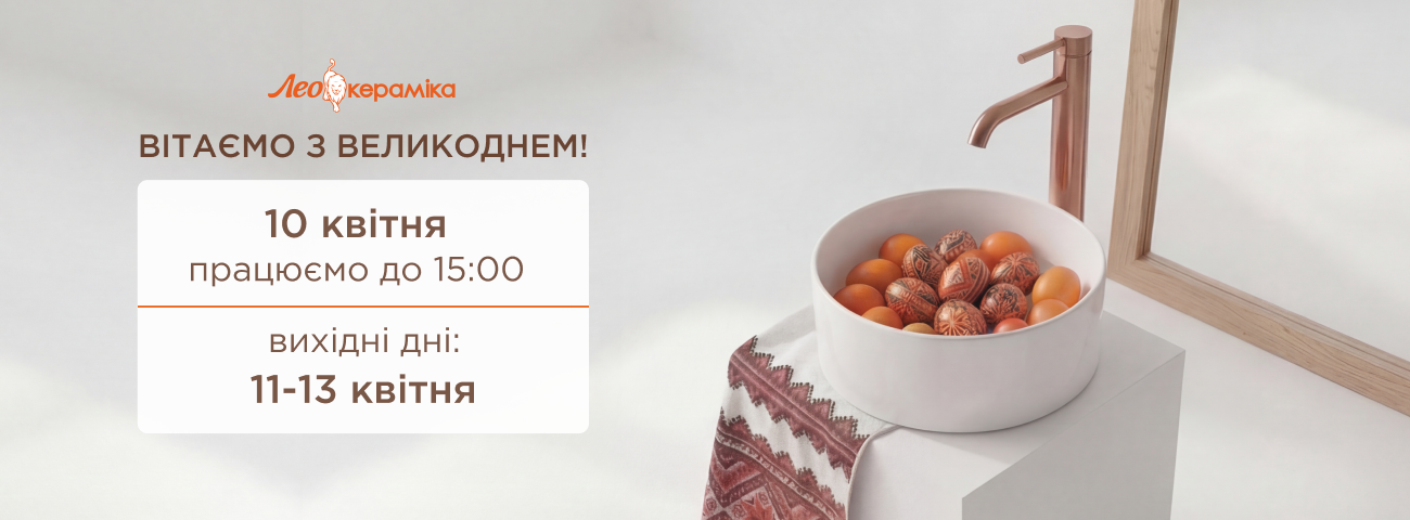 Графік роботи на Великдень - Зображення