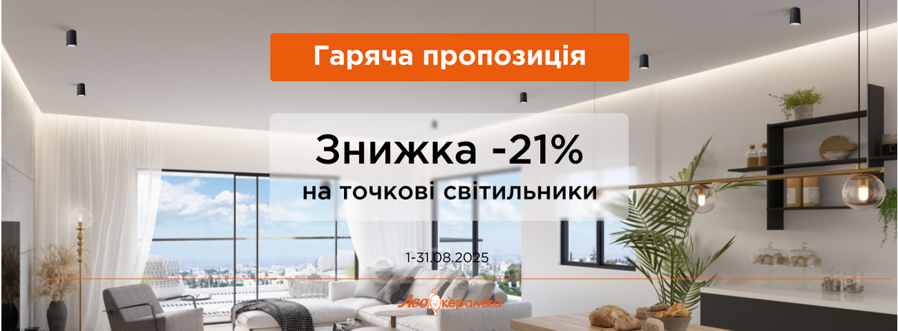 ГП освітлення серпень - Зображення