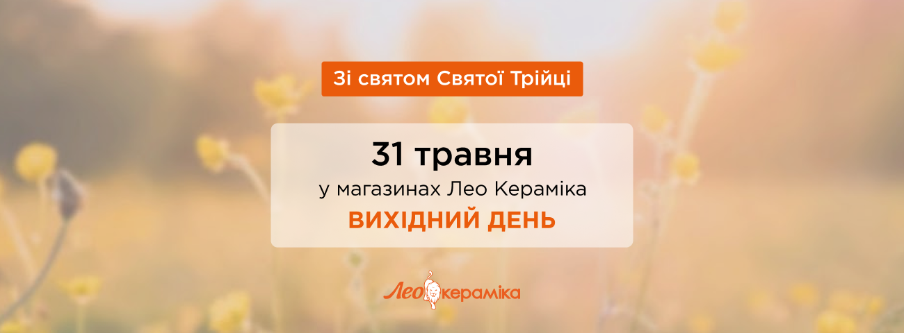 Зі святом трійці - Зображення