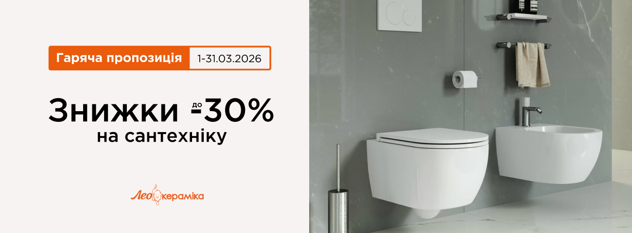 ГП сантехніка лютий - Зображення