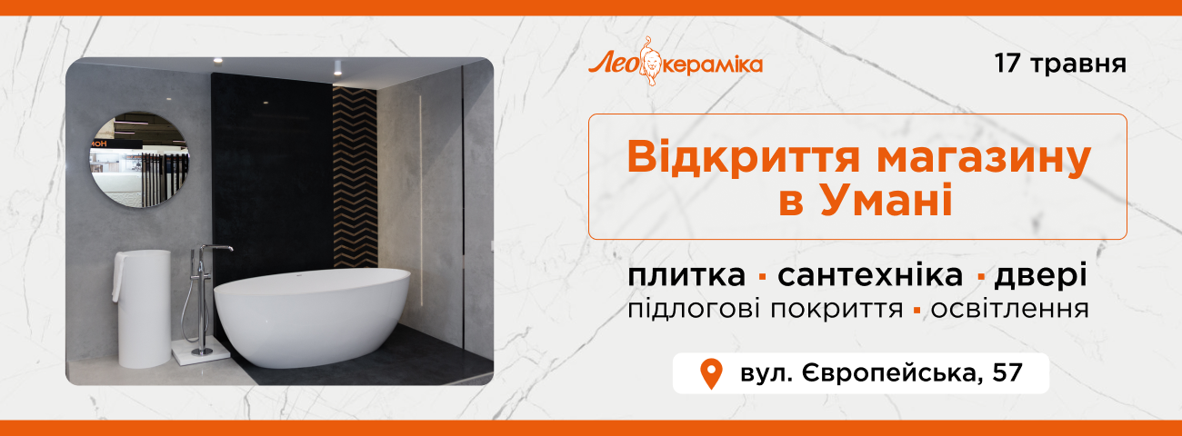 Магазин Умань - Зображення