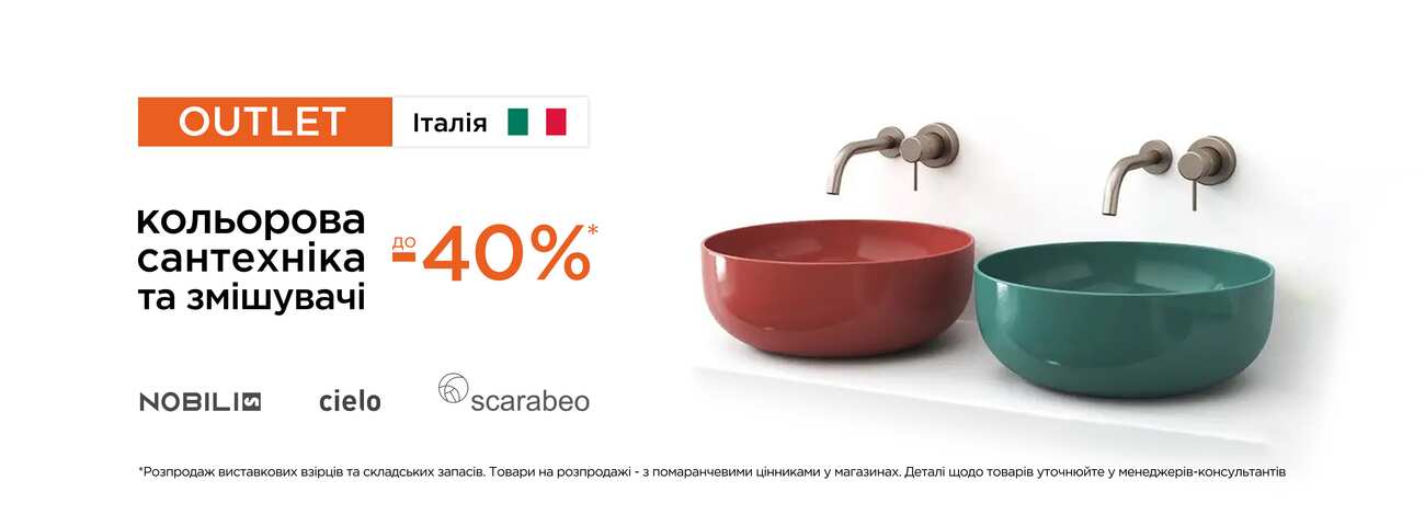 Кольорова сантехніка та змішувачі - Зображення
