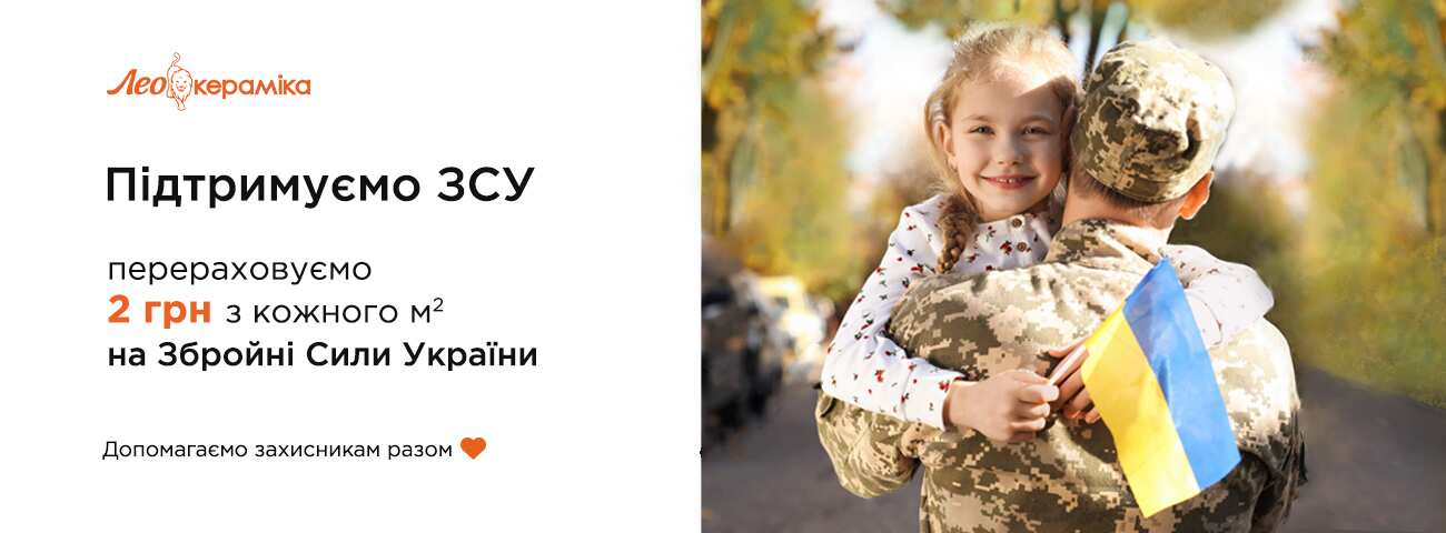 Підтримуємо ЗСУ - Зображення