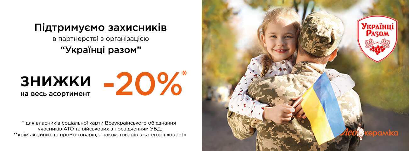 Українці Разом - Зображення