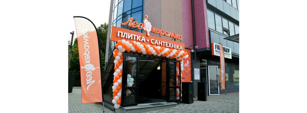 Відкриття магазину Лео Кераміка у Тернополі - Зображення