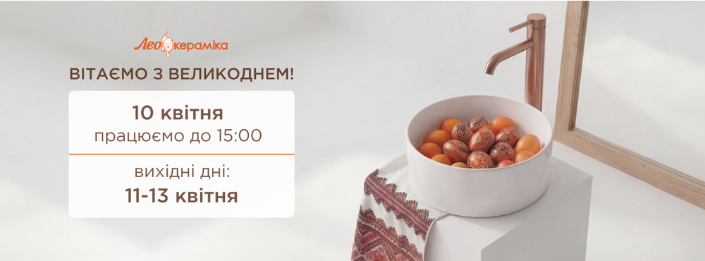 Графік роботи магазинів на Великдень - Зображення