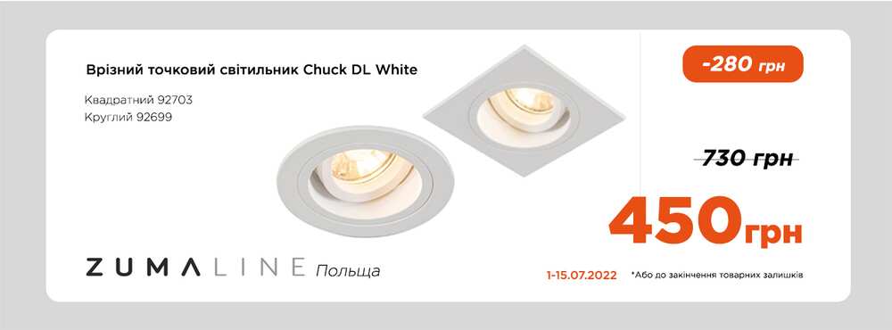 Точкові світильники Chuck DL від Zuma Line - 38% - Зображення