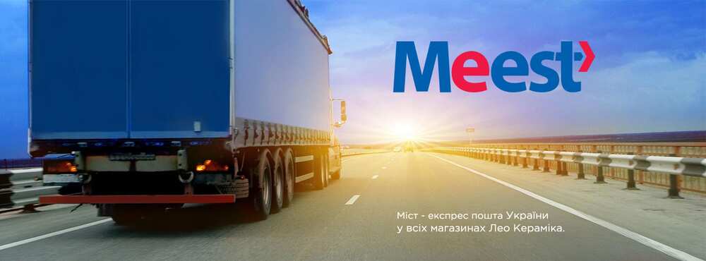 Meest відкриває мінівідділення в магазинах "Лео Кераміки"! - Зображення
