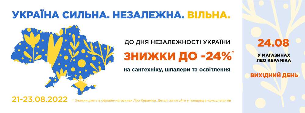 Акція до Дня Незалежності України - Зображення
