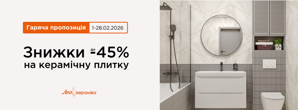 Гаряча пропозиція на керамічну плитку - Зображення