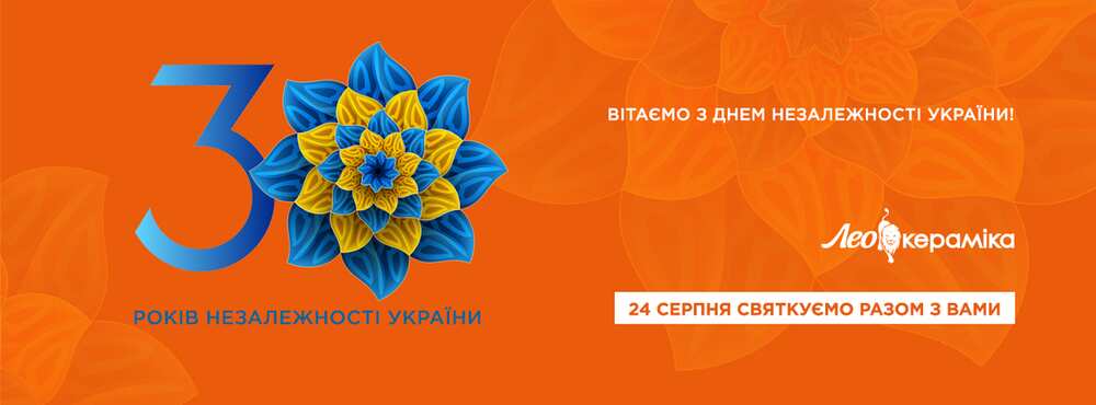 Графік роботи в День Незалежності України! - Зображення