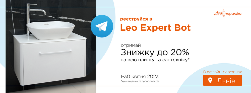 Реєструйтесь в чат-боті Leo expert Bot та отримайте знижку до 20% - Зображення