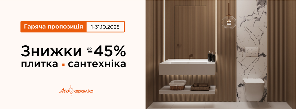 Гаряча пропозиція жовтня - Зображення