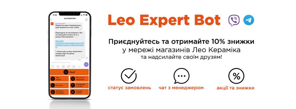 Лео Кераміка запустила Leo Expert bot - Зображення