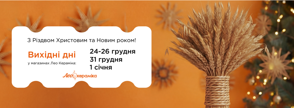 Розклад роботи на Різдвяні свята - Зображення