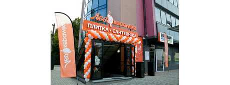 Відкриття магазину Лео Кераміка у Тернополі -Зображення