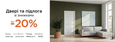 Двері та підлогові покриття до -20% -Зображення