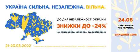 Акція до Дня Незалежності України -Зображення
