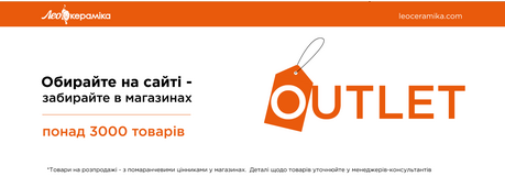 Фінальний розпродаж сантехніки з виставки -Зображення