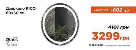Кругле дзеркало RICO -20% -Зображення