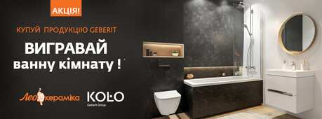 Вигравай ванну кімнату від KOLO! -Зображення