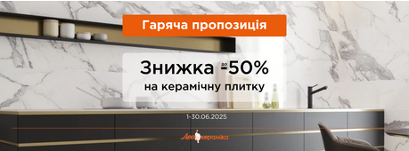 Гаряча пропозиція на керамічну плитку -Зображення