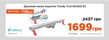 -30% на душовий канал Aqualine Trendy ТМ Valtemo -Зображення