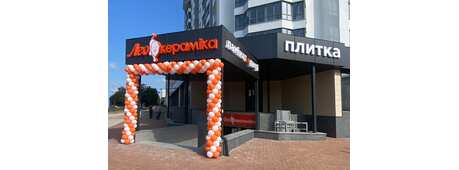 Відкриття магазину Лео Кераміка в Черкасах -Зображення