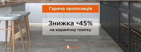 Гаряча пропозиція на керамічну плитку -Зображення