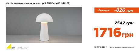 Знижка 32% на лампу на акумуляторі LENNON -Зображення
