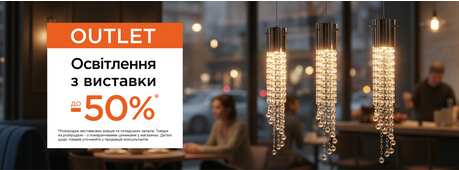 Розпродаж освітлення з виставки -Зображення