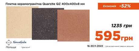 Плитка керамогранітна Quarzite Nowa Gala -52% -Зображення