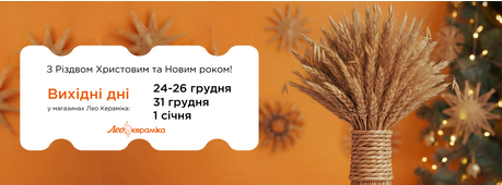 Розклад роботи на Різдвяні свята -Зображення