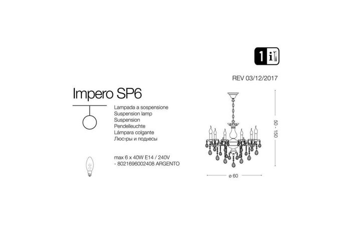 Люстра IMPERO SP6 (002408), IDEAL LUX - Зображення 002408-.jpg