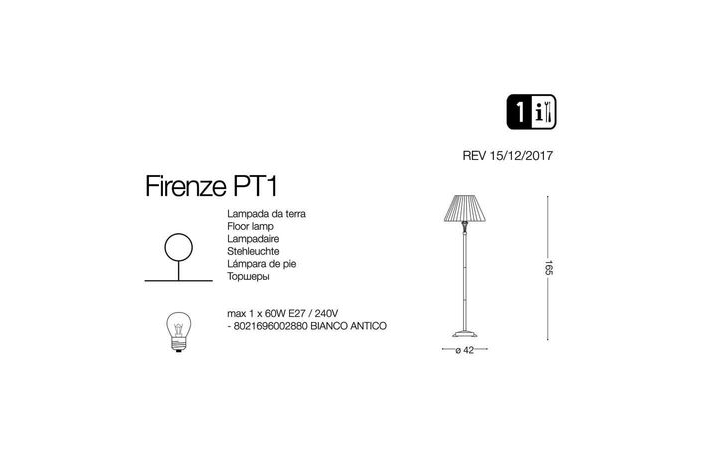 Торшер FIRENZE PT1 BIANCO ANTICO (002880), IDEAL LUX - Зображення 002880-2.jpg