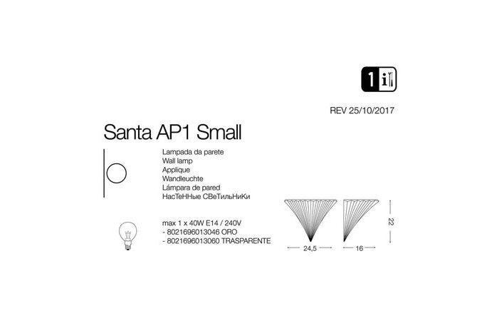 Бра SANTA AP1 SMALL TRASPARENTE (013060), IDEAL LUX - Зображення 013060-jpg.jpg