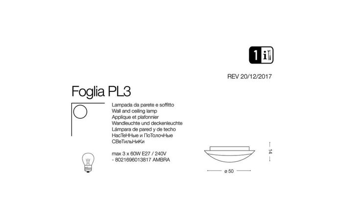 Світильник FOGLIA PL3 (013817), IDEAL LUX - Зображення 3