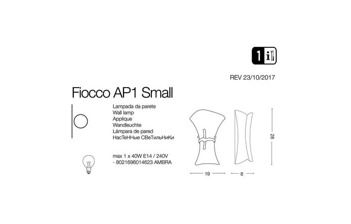 Светильник FIOCCO AP1 SMALL (014623), IDEAL LUX - Зображення 014623-1.jpg