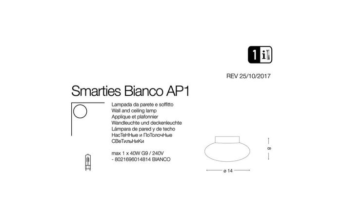 Светильник SMARTIES AP1 BIANCO (014814), IDEAL LUX - Зображення 014814-.jpg