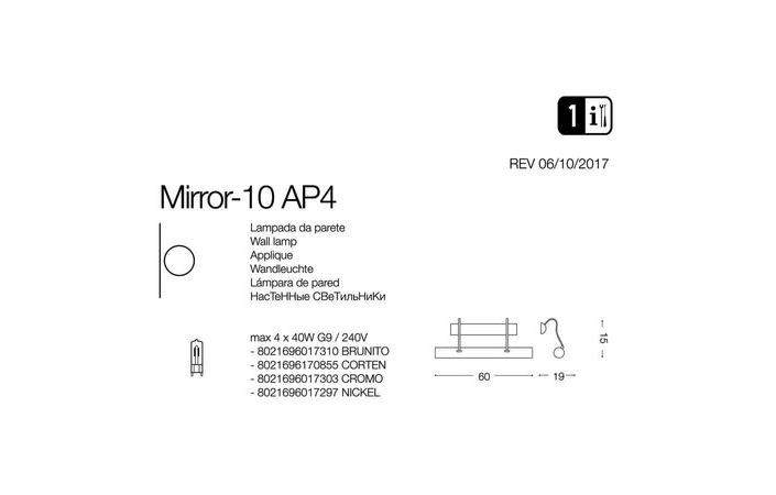 Светильник MIRROR-10 AP4 NICKEL (017297), IDEAL LUX - Зображення 017310--.jpg